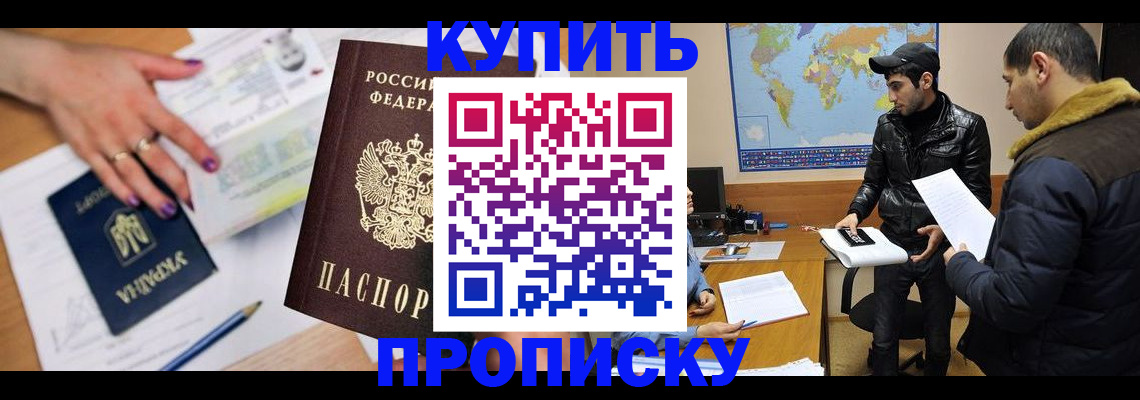 прописка иностранных граждан в Уфе