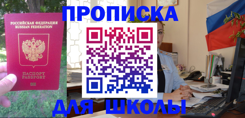 прописка паспорт в Уфе