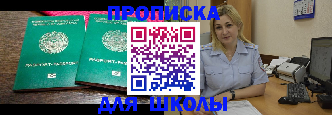 временная регистрация адрес в Уфе